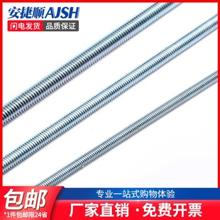 6折4.8级镀锌丝杆牙条螺杆全牙碳钢DIN975M4M5M6M8M10