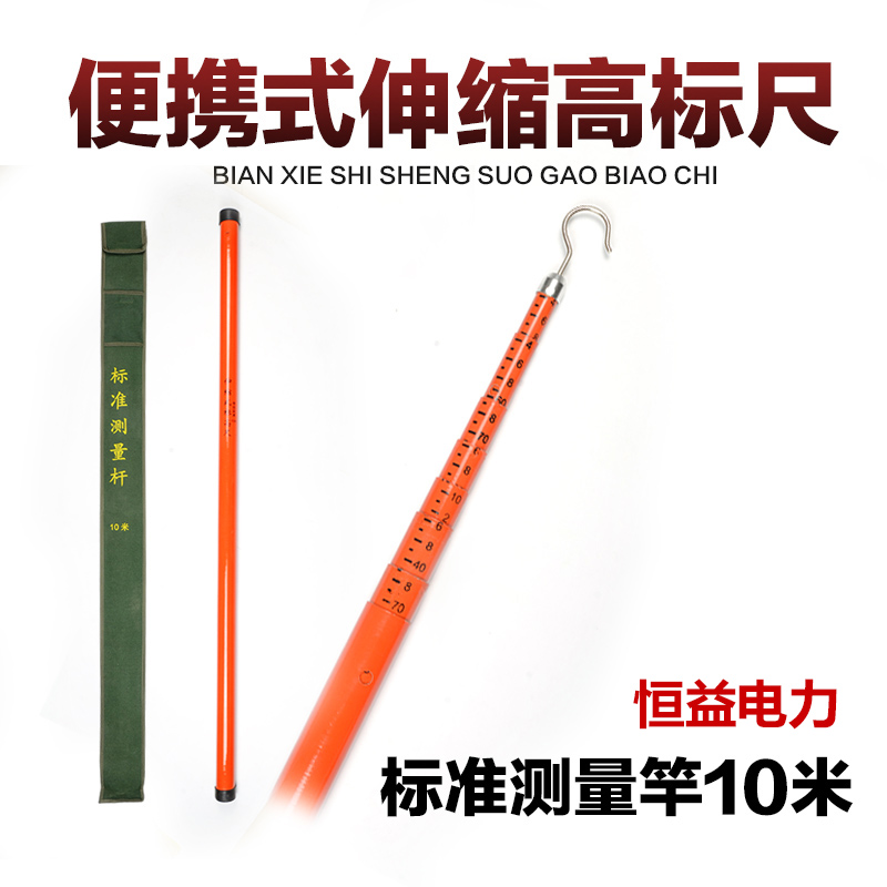 伸缩测量尺杆环氧树脂绝缘测量尺电力测高杆测量杆6米8米10米12米