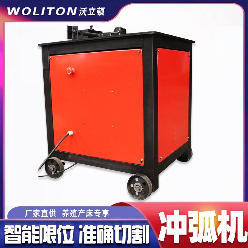 圆管冲弧机 镀锌管切弧机 养殖设备 母猪产床坡口 切口 弧口机