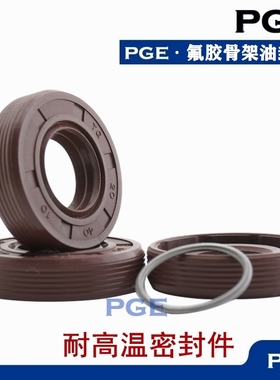 防腐水封 油封20*30/32/35/38/40/42/45/47*5/6/7/8氟胶骨架油封