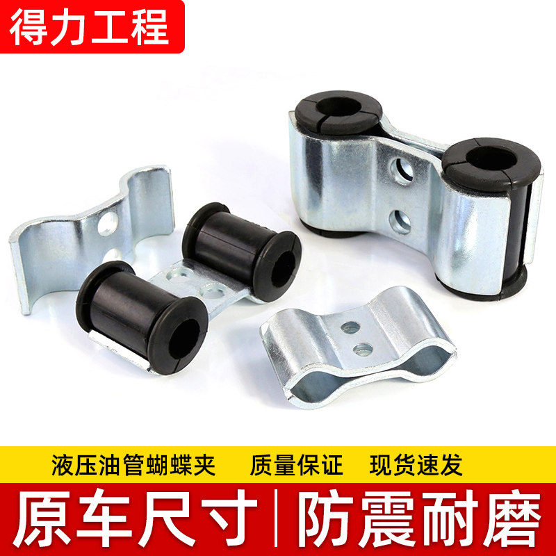 挖土机蝴蝶夹管卡子 吊车旋挖双孔破碎锤大臂缓冲双管夹三一徐工