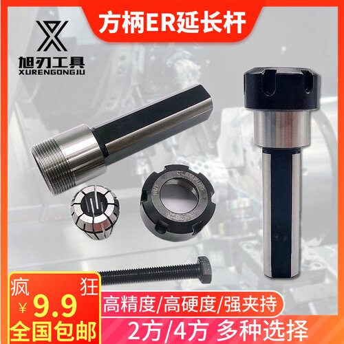 数控刀架加工中心刀具方型形延长杆SHB16/20/22/25ER32筒夹162025