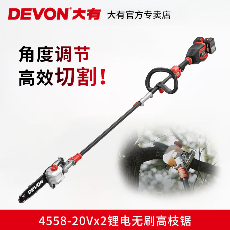 大有电动高枝锯家用锂电池电锯高空修剪树枝伸缩园林果树剪刀4558