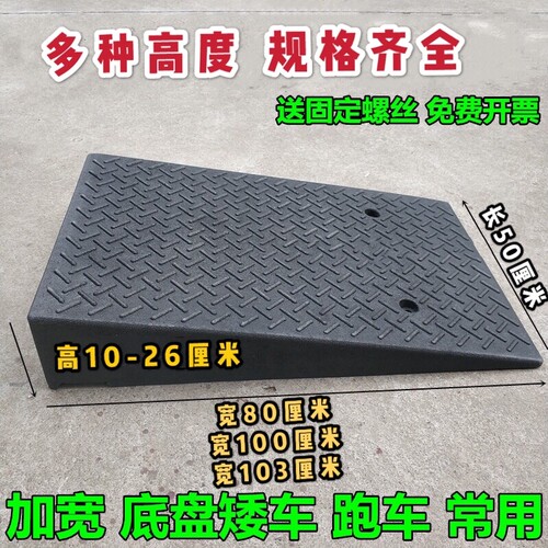 橡胶台阶垫塑料马路牙子斜坡垫板家汽车路沿坡门槛垫橡塑垫便携式