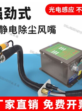 SL-005CF自动感应蛇形除静电风咀离子风枪除尘风嘴静电消除器喷嘴