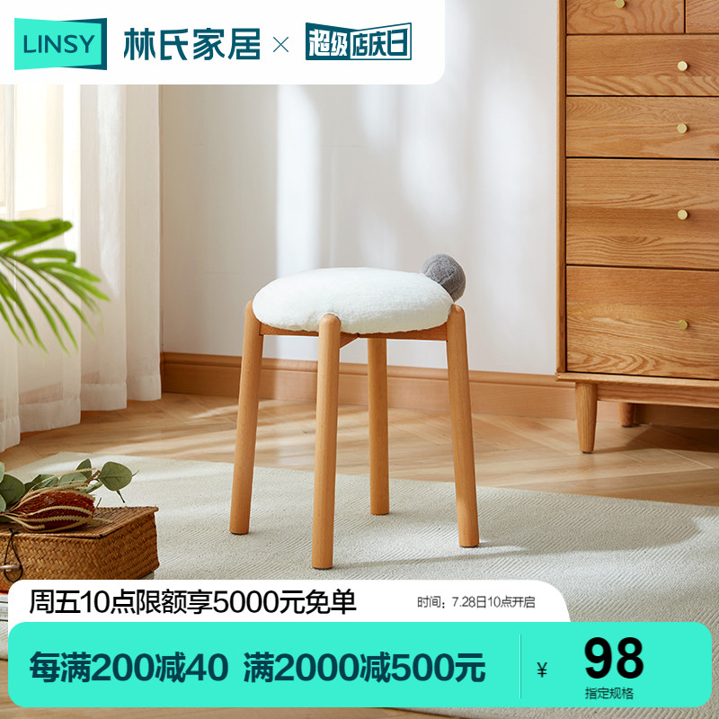 林氏家居实木脚小凳子家用客厅卧室可爱动物创意软矮凳家具LH789