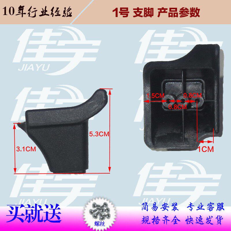 拉杆箱配件支脚行李箱包底座玈行箱支撑通用前脚钉支承架皮箱撑底