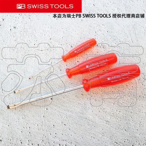 瑞士原装进口PB SWISS TOOLS多功能一字螺丝刀 PB 6100 系列