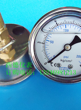 50MM轴向0-15KG/200psi充油耐震压力表,水压表,螺牙1/4