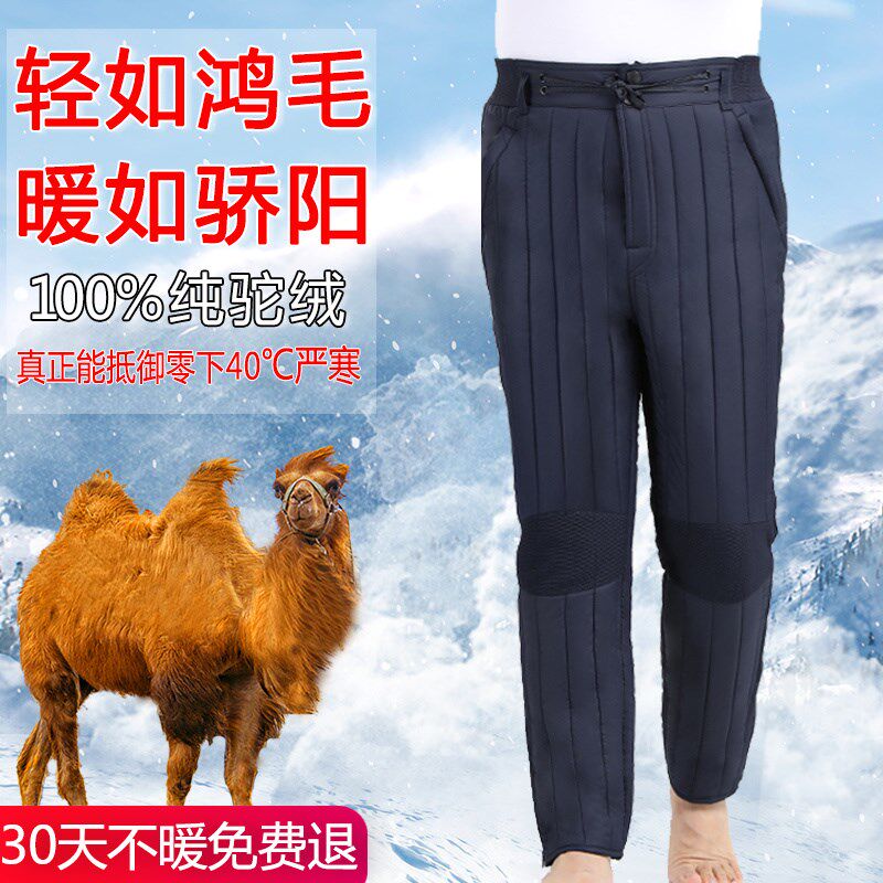 榆林驼霸驼绒中老年高腰棉裤宽松男棉裤男冬季加厚保暖裤爸爸棉裤