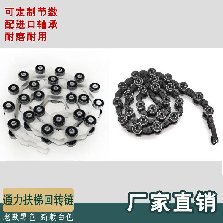 通力扶梯回转链滑j轮群组17节扶手带链条22节可定制24新型电梯配