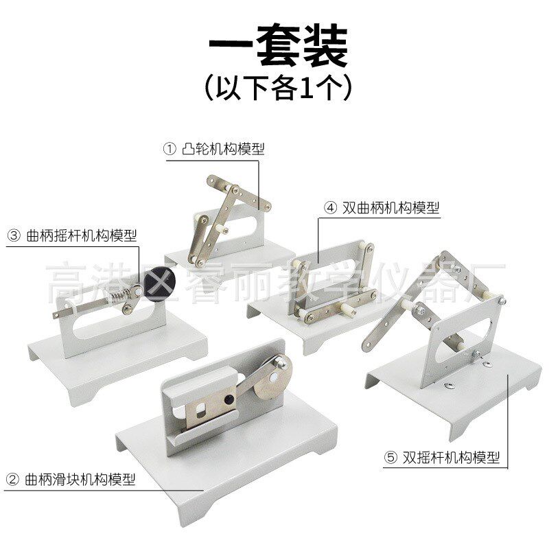 机械机构模型曲柄摇杆双曲柄双摇杆曲柄滑L块凸轮机构力学物理器