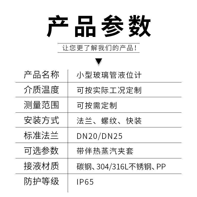 定制不锈钢小型玻璃管液位计 外螺纹丝扣J式液面计/水位计/油位计
