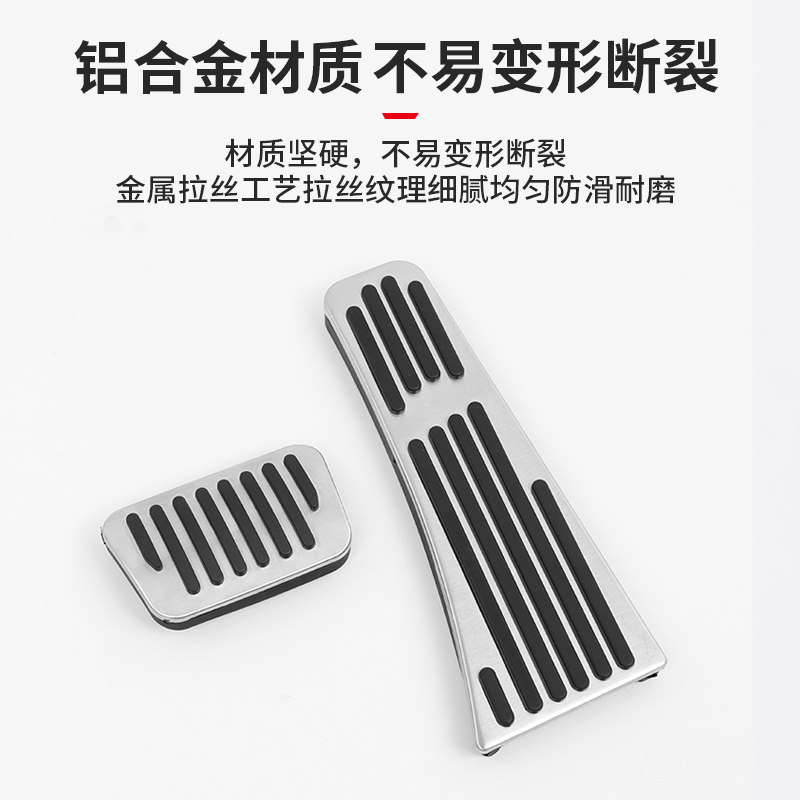 适用腾势N7煞车油门踏板套改装铝合金防滑胶套装饰V脚踏板配件用