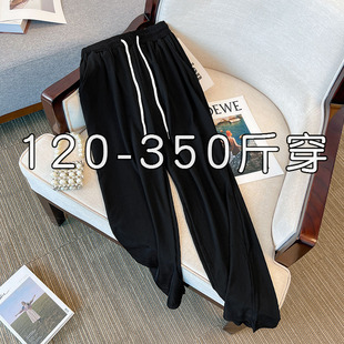 显瘦裤 特大码 女200宽松垂感直筒阔腿裤 冰丝休闲裤 子 300斤胖mm秋季