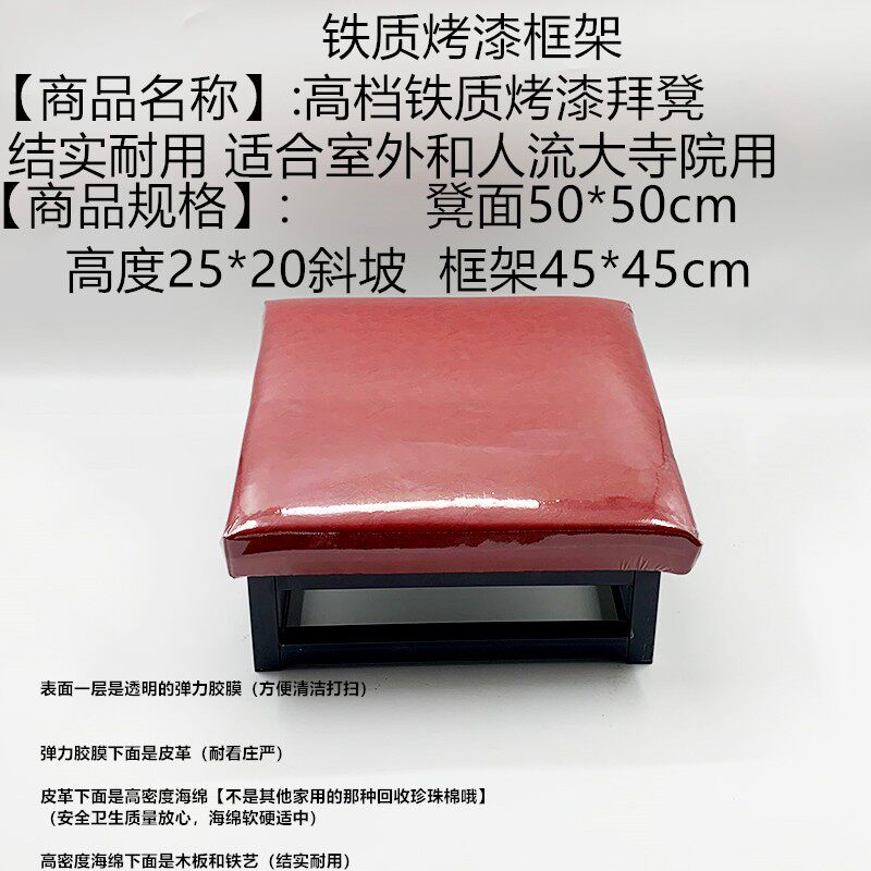 大佛寺拜佛凳莲j花磕头拜凳 打坐垫椅子铁制烤漆室外拜佛磕头拜垫