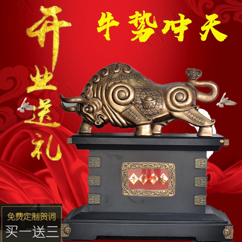 牛势冲天大型落地摆件牛工艺品酒店前台办公M室装饰品公司开业赠
