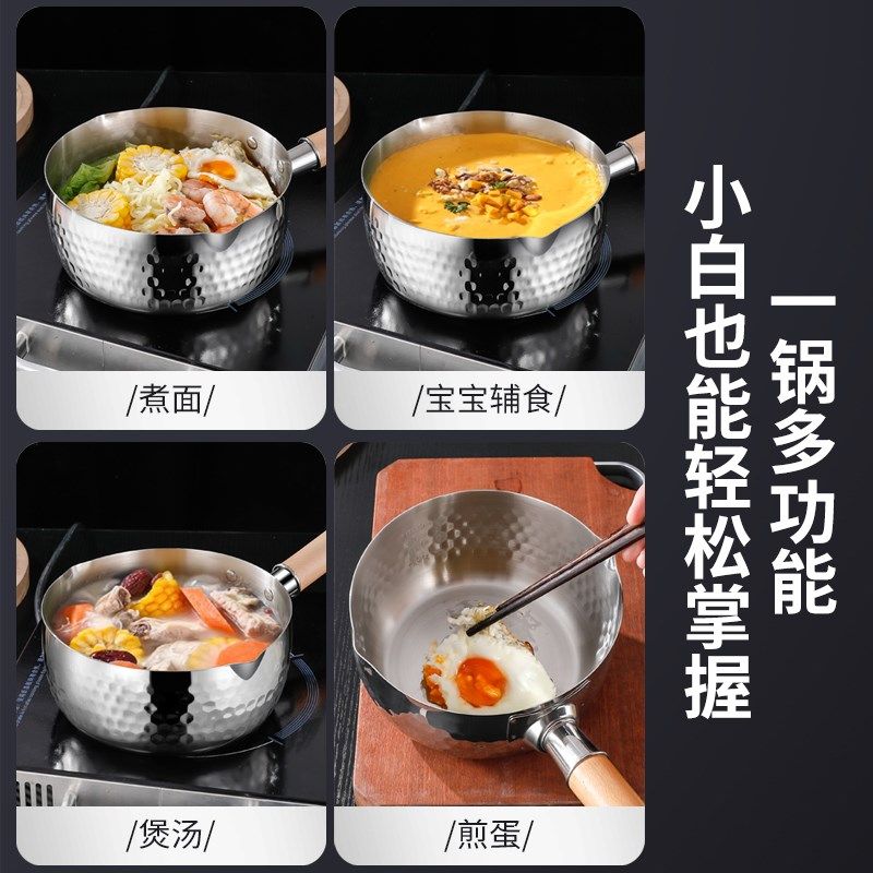 三四钢304日式雪平锅加厚不锈钢奶锅无涂L层辅食泡面煮面锅小汤锅
