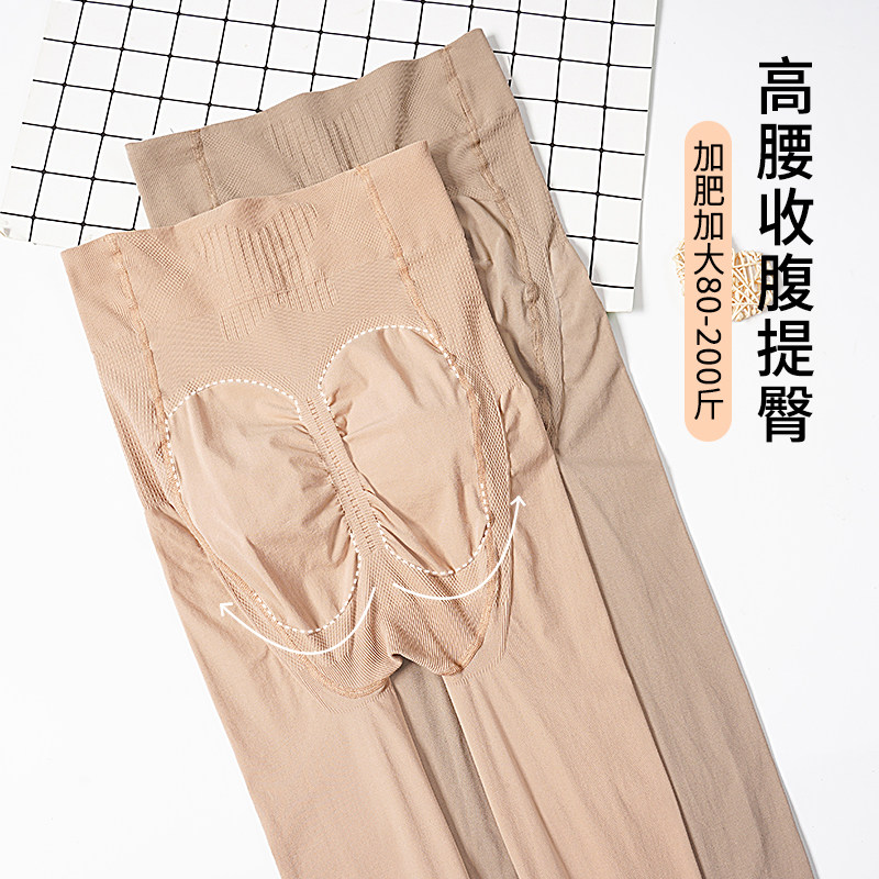高腰连裤袜春秋肉色打底裤冬加绒加厚光腿神器加肥加大丝袜水光袜