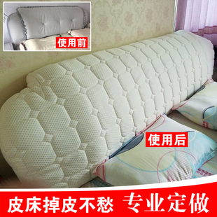 皮床床头罩布艺加厚弧形半圆形1w.5/1.8/2米韩式床头靠背套防尘罩