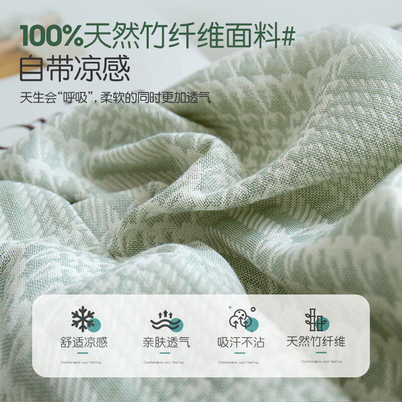 竹纤维毛巾被竹棉纱布冷感u毯可水洗夏季薄款盖毯成人空调午睡毯