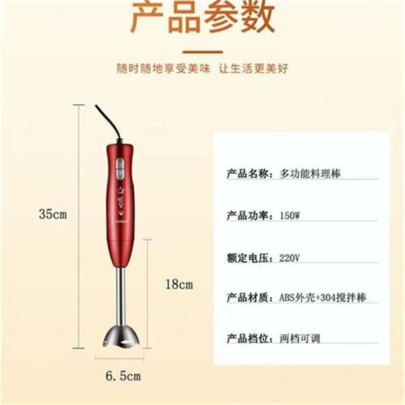 多功能辅食料理棒家用电动粉碎棒婴儿手持式小型T料理研磨搅拌机