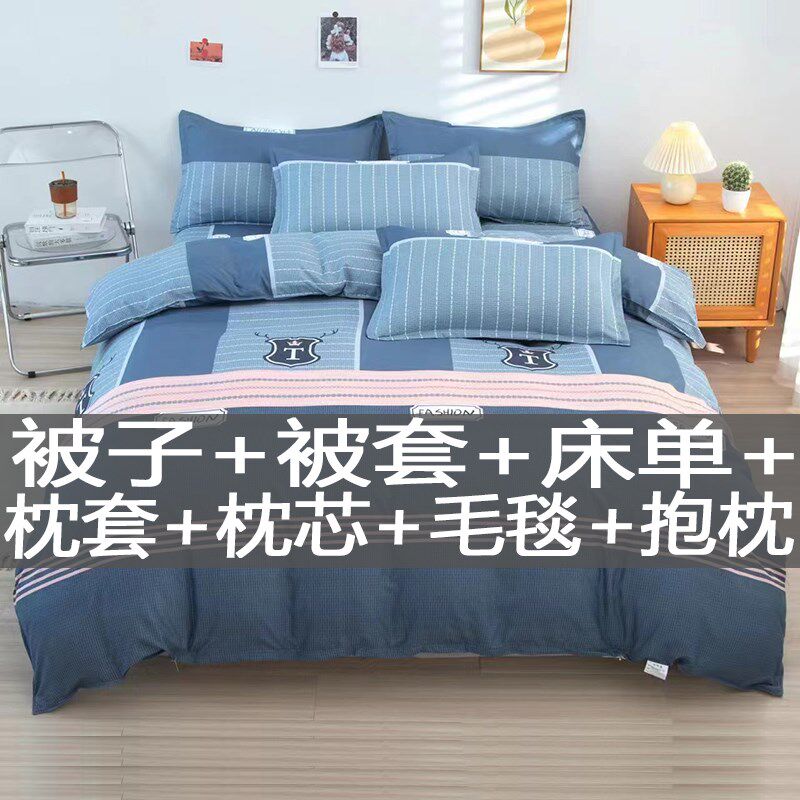 被子被芯空调g被夏凉被宿舍七件套冬被单双人棉被褥被套机洗春秋