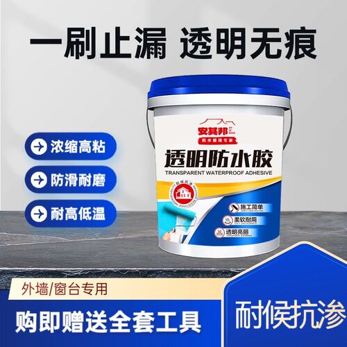 透明卫生间防水胶地面防漏专用渗透剂外墙窗台漏水免砸砖补漏涂料