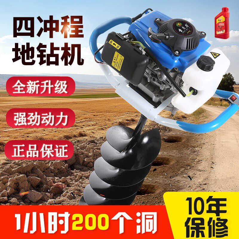 电启动地钻挖坑机打桩栽树种植z大棚果园施肥打洞钻地机汽油打孔