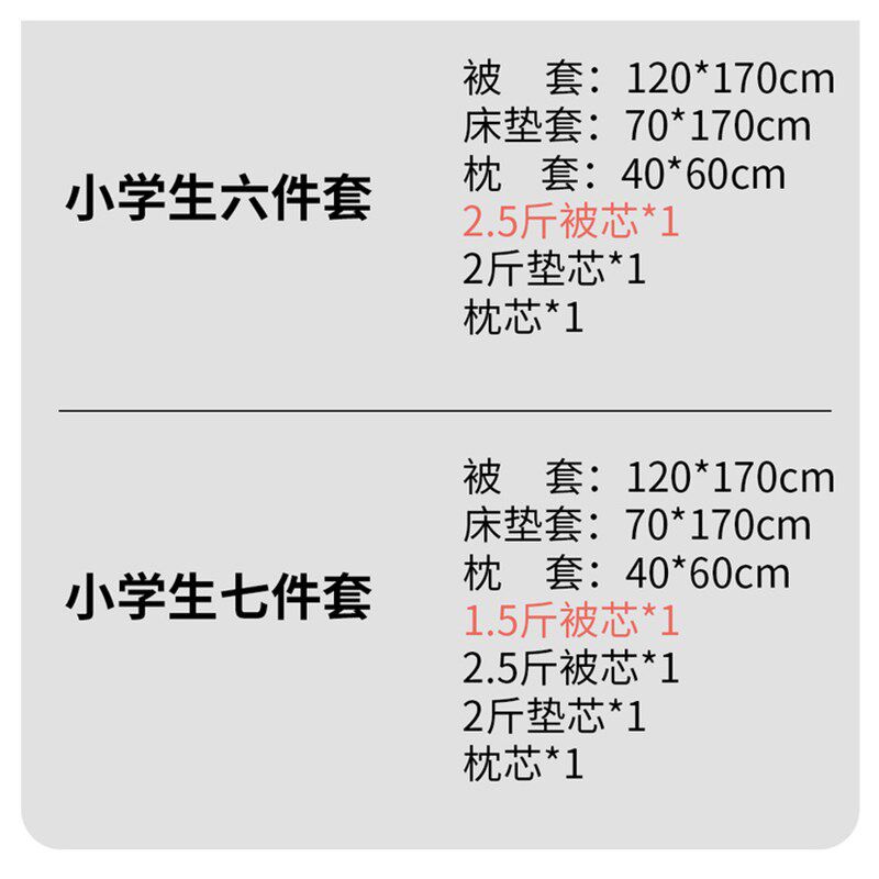 小学生午a托三件套宿舍被子儿童床上午托班被褥午休午睡托班70x17