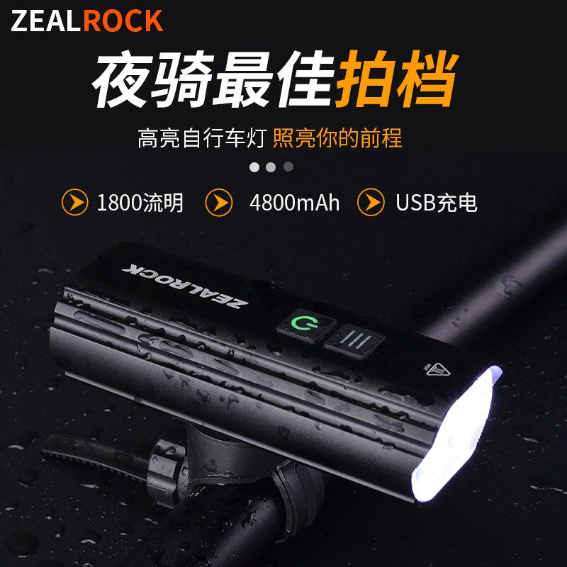 炎石自行车前灯夜骑单车骑行装备超亮远I射超长续航快充充电车前