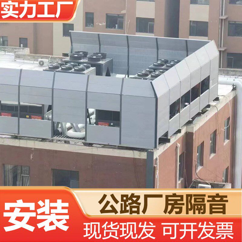 机器隔音屏小区隔音墙公路声屏障工厂区隔音板水库大坝.冷却塔降