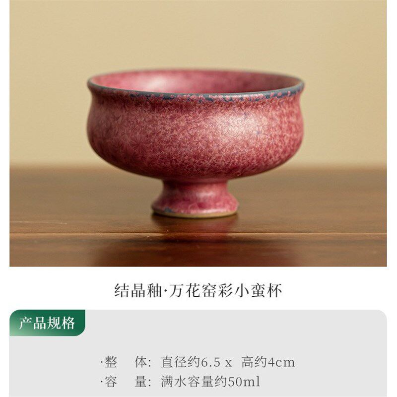 结晶窑变紫均万花茶杯陶瓷v茶具品茗杯主人杯客杯茶碗杯茶盏功夫