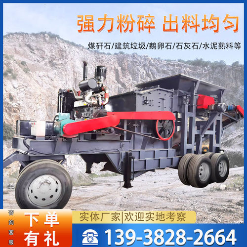 大型碎石机移动制砂机鹅卵石建筑垃圾H粉碎机破碎机小型制砂机设