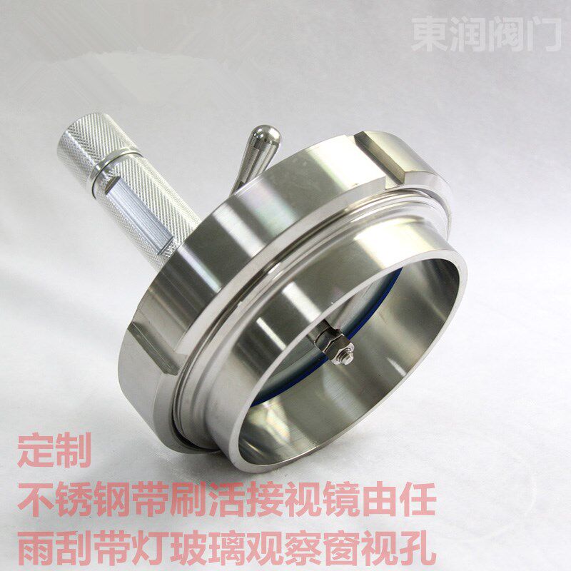 304/316不k锈钢带刷活接视镜灯卫生级由任雨刮带灯玻璃观察窗