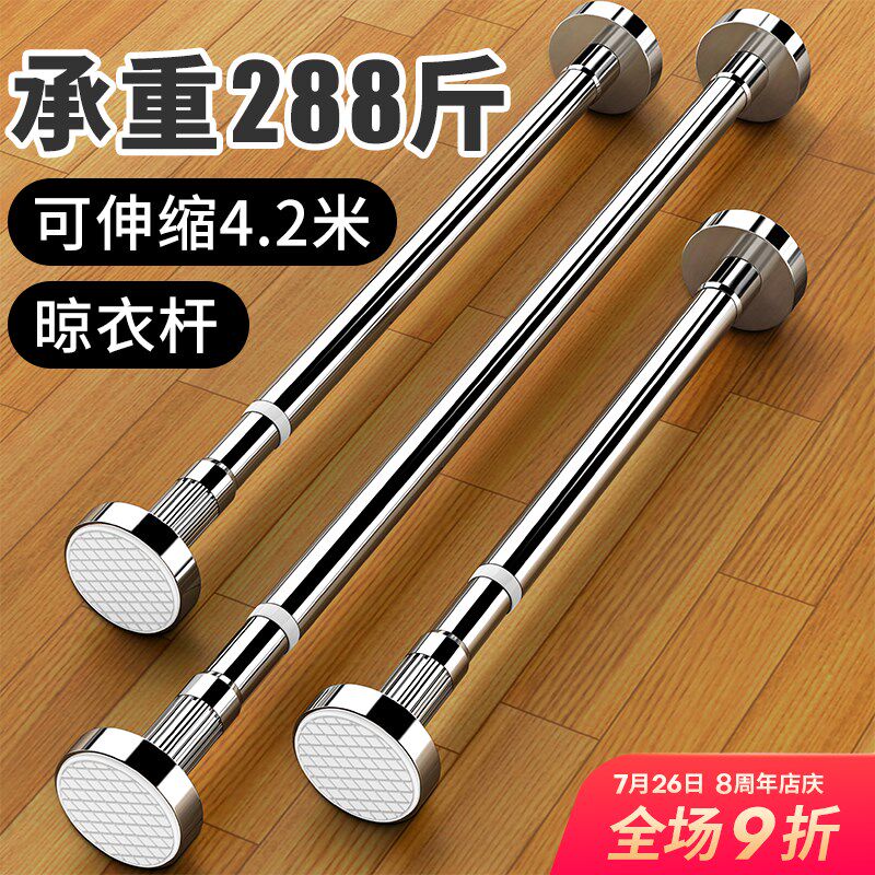 免打孔伸缩晾衣杆窗帘杆衣柜支撑架卫G生间挂凉衣不锈钢收缩浴帘