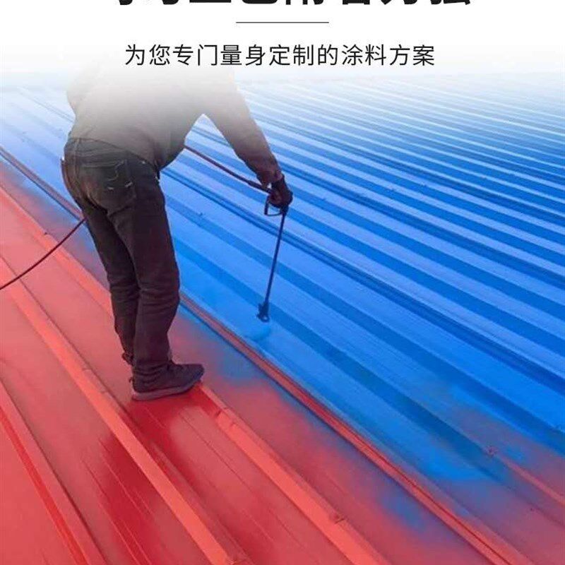 龙濮C02优彩多功能防水材料彩钢瓦铁皮房翻V新外墙金属基面