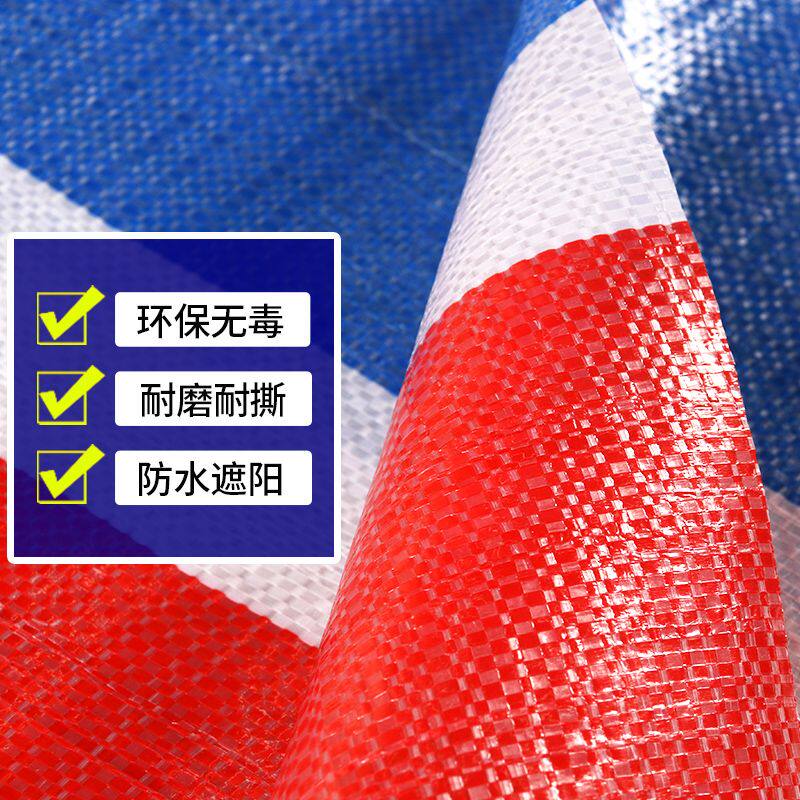 彩条布防水防雨布加厚耐磨装修防尘苫布三P色布花雨油布塑料布