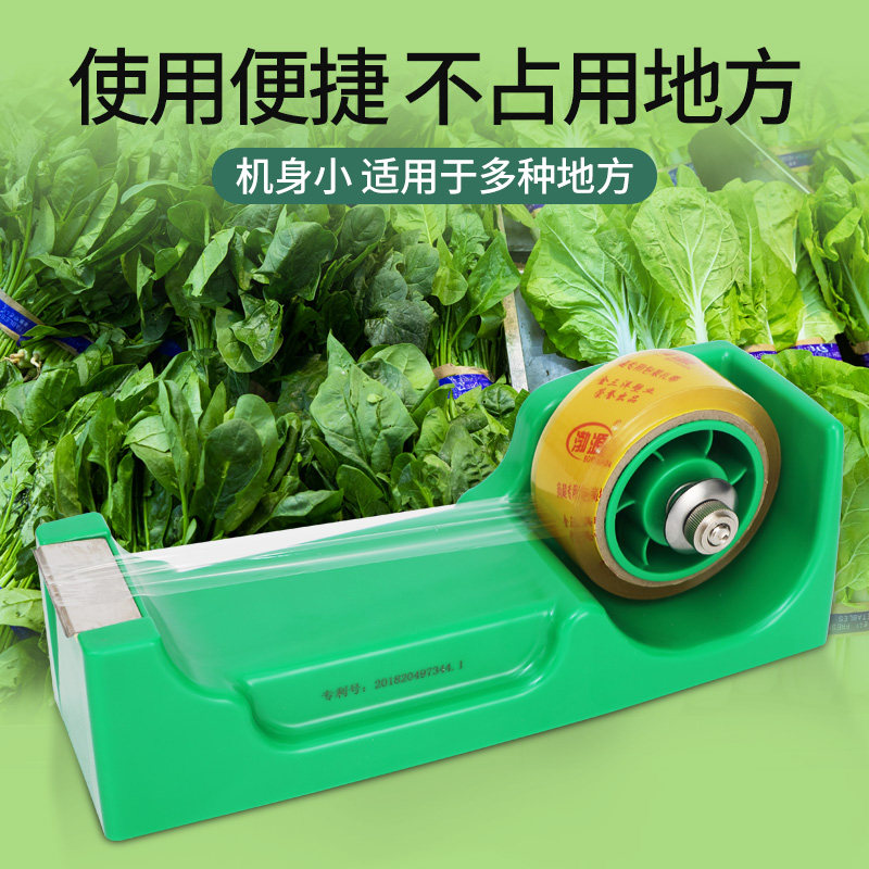 扎菜机保鲜膜捆扎机透明胶带粘捆绑带扎口机结束机环保超市蔬菜打