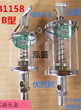 滴油杯M10*1M14M16*1.5针阀式注油杯GB1158-89 B型机油杯 注油杯