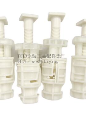 原装TOTO智能座便器TCF9432CS 9433CS固定螺栓 紧固螺丝SHXCP100