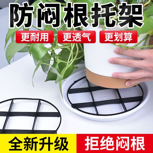 园艺花盆托架通风透气沥水垫片防烂根防黑腐抬高花盆防积水花盆架