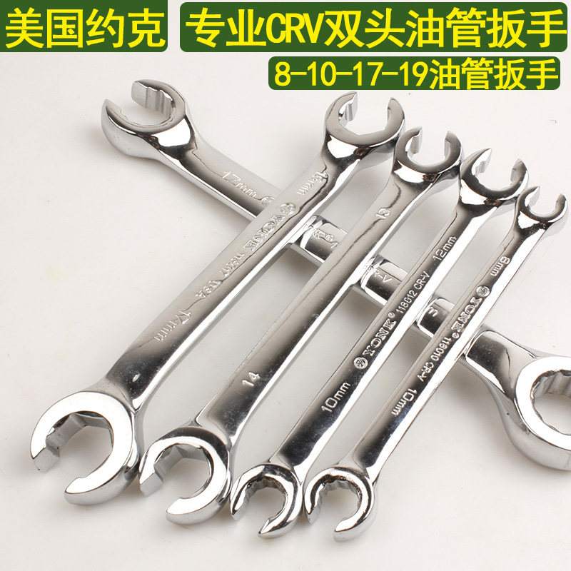 约克油管扳手双头8-10-17-19开口呆扳手汽车汽修维修五金工具套装,鲜花速递/花卉仿真/绿植园艺,水枪,淘宝优惠券,粉丝福利购,淘宝优惠卷