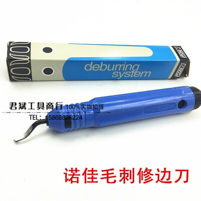 正品以色列诺佳修边刀刮刀柄修边器去毛刺刀NB1100刀修边毛刺刮刀
