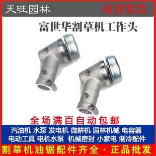 3410割草机工作头富世华443R 小松G45 G35 BC4310 543R齿轮箱 436
