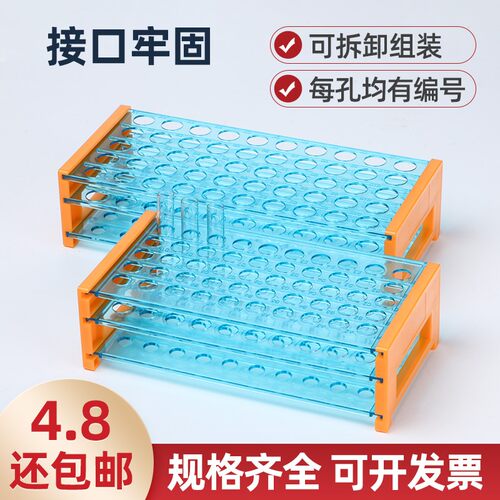 塑料三层可拆试管架13 16 18mm 40/50孔采血管架 10ml离心管架