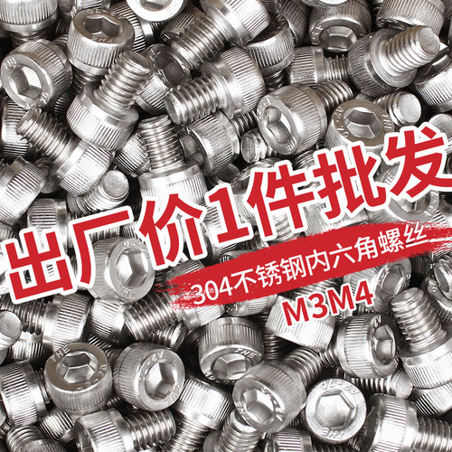 304不锈钢内六角螺栓加长杯头螺丝钉M3M4*3/4/5/6/8/10/20/25-120