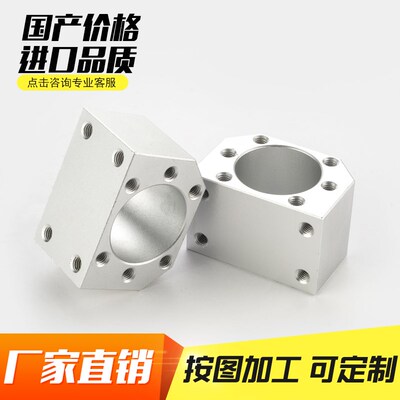 滚珠丝杆螺母座转换座铝合金不开口 DSG12 16 20 25 32 40 50厂家