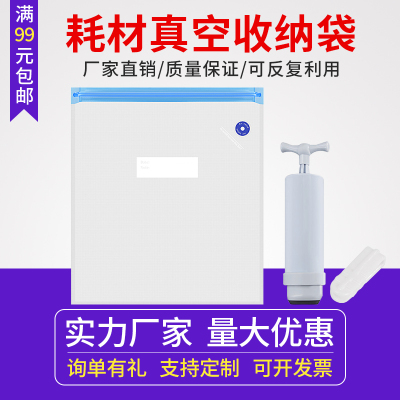 3D打印耗材真空密封袋 PLA+ PETG尼龙碳纤抽气压缩收纳防潮防尘袋