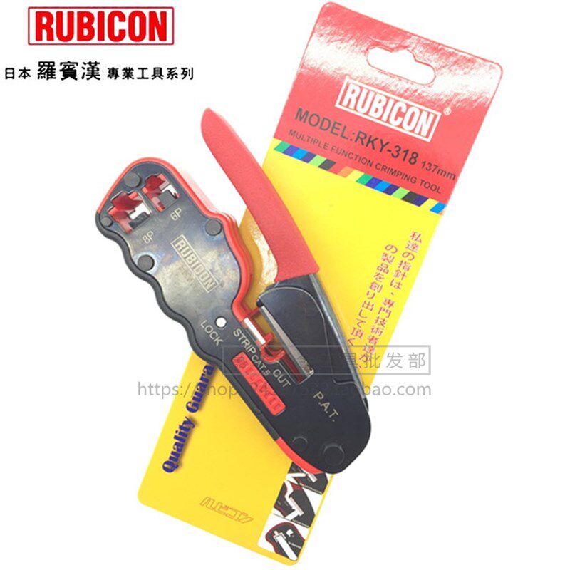 日本RUBICON罗宾汉多用网线钳6P8P网络钳剥线钳进口压接钳RKY-318